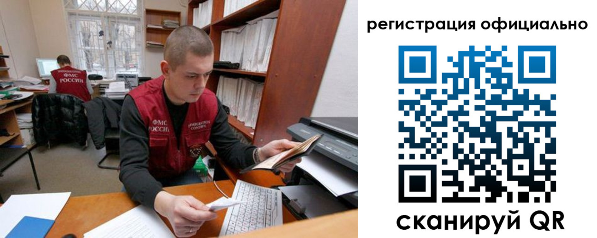 прописка законно в Дзержинске