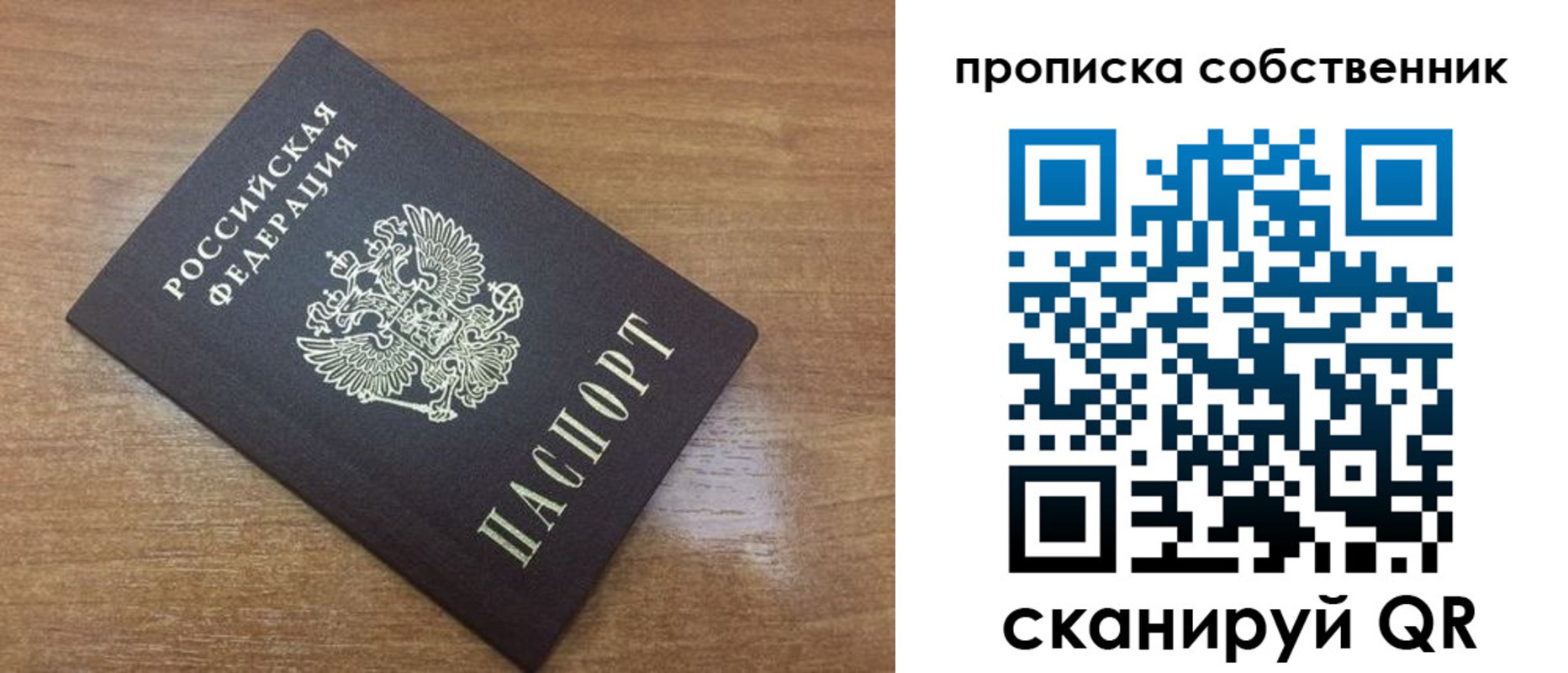 пропишу в квартире в Дзержинске