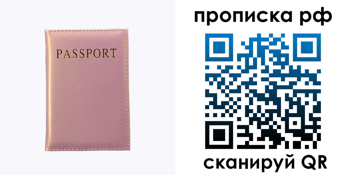 временная регистрация поиск в Дзержинске