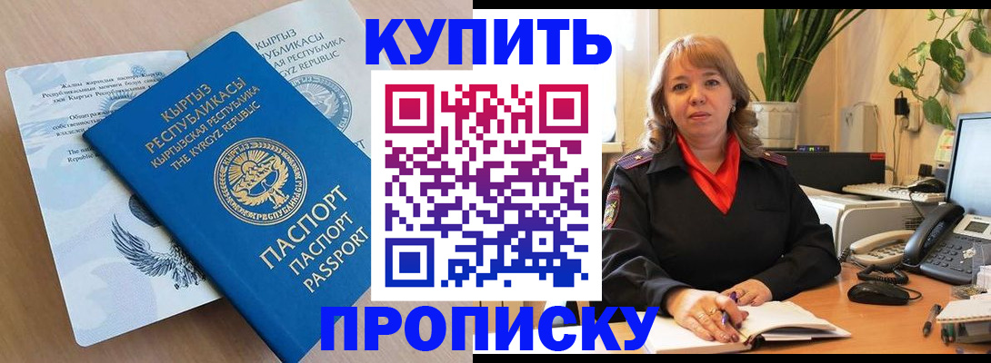 прописка поиск в Дзержинске